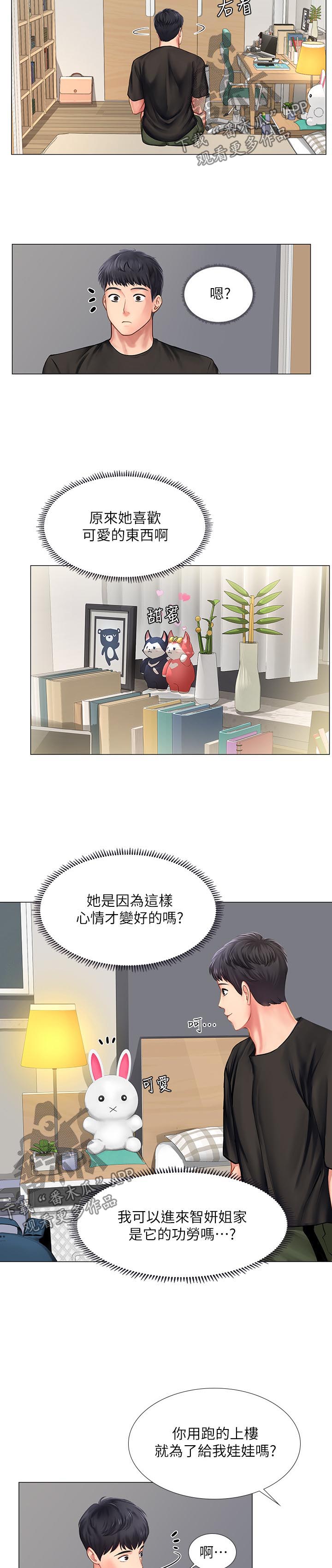 课后会第47话图