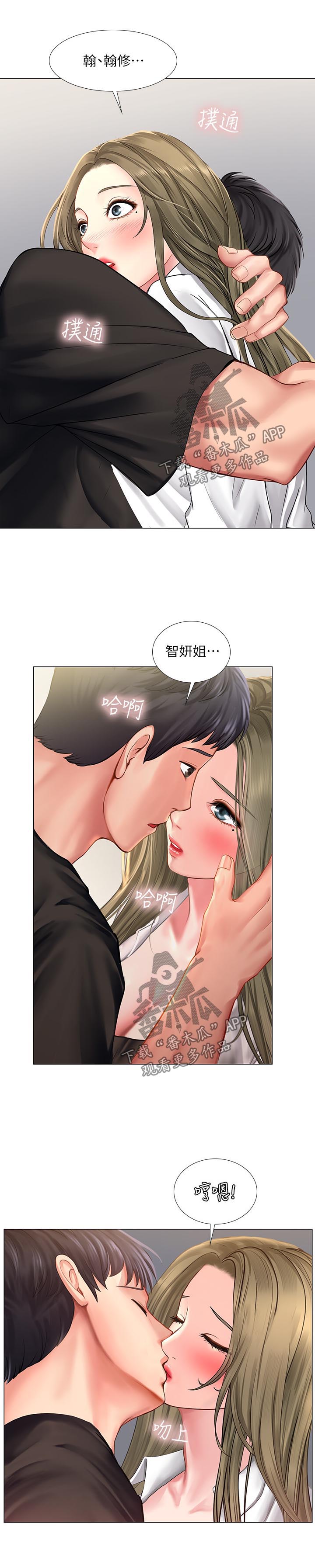 课后会第48话图