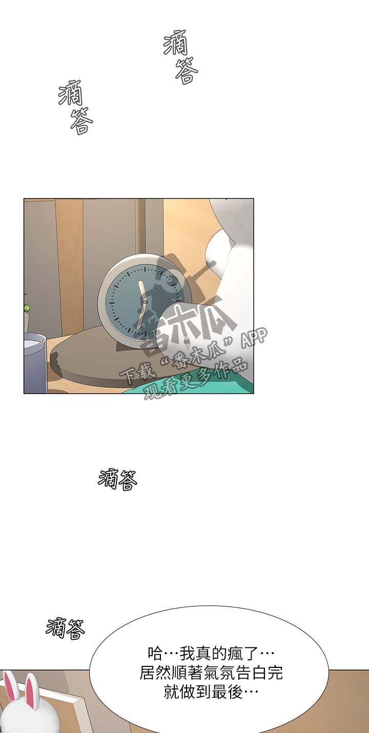 课后会第49话图