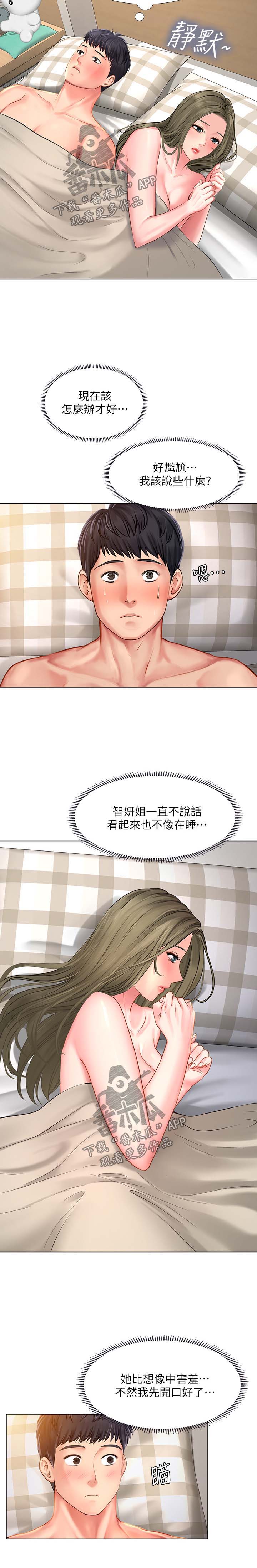 课后会第49话图