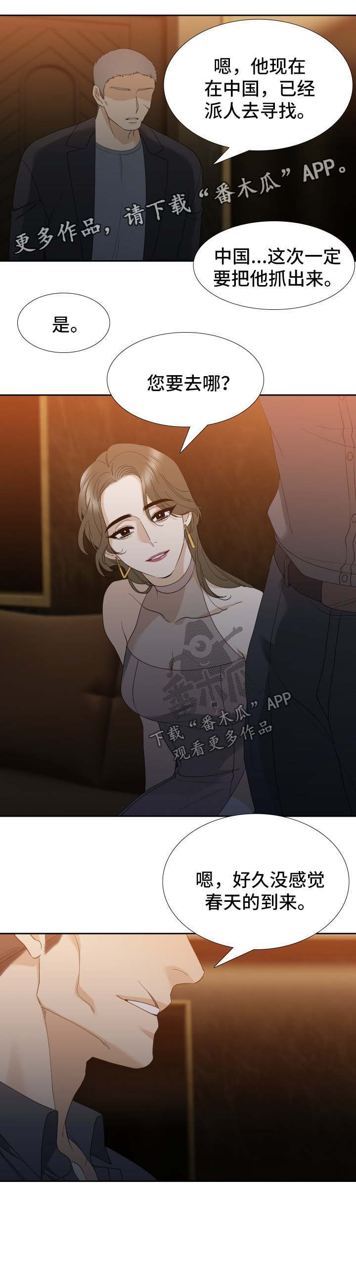 狂热第24话图