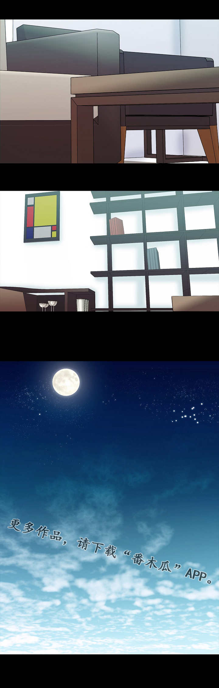 课外教师第12话图