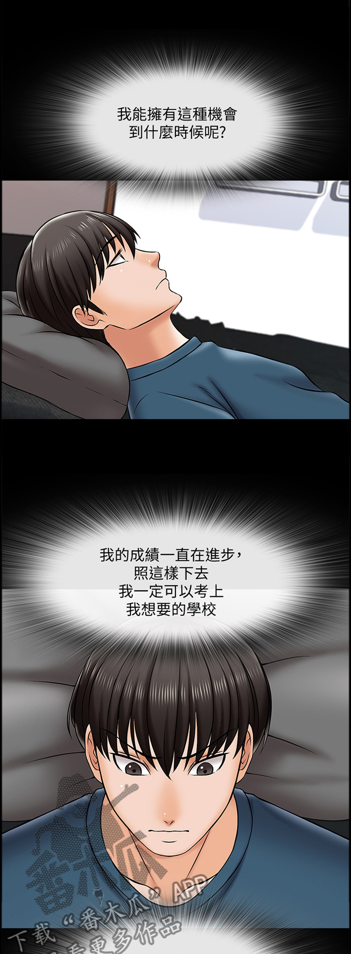 课外教师第27话图