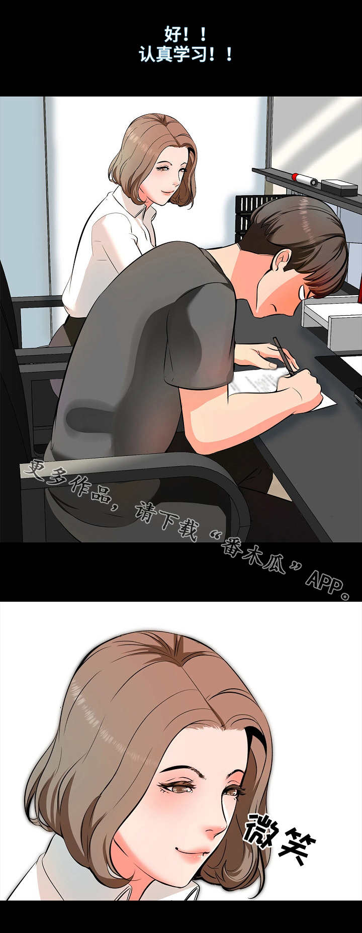 课外教师漫画-图6