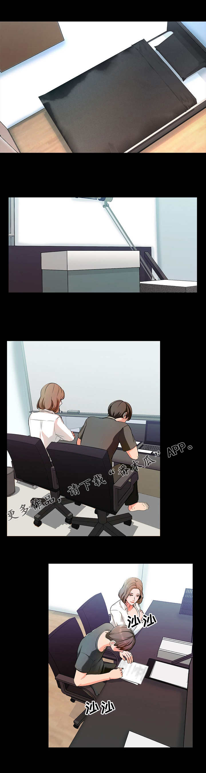 课外教师漫画-图7