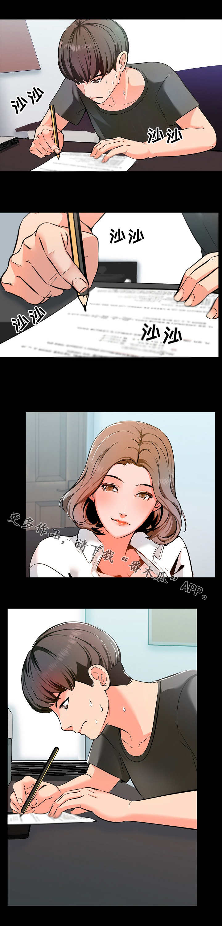 课外教师漫画-图8