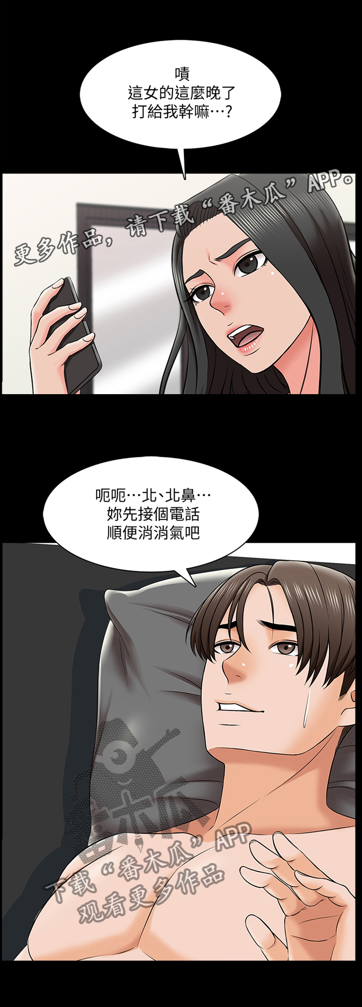 课外教师第37话图