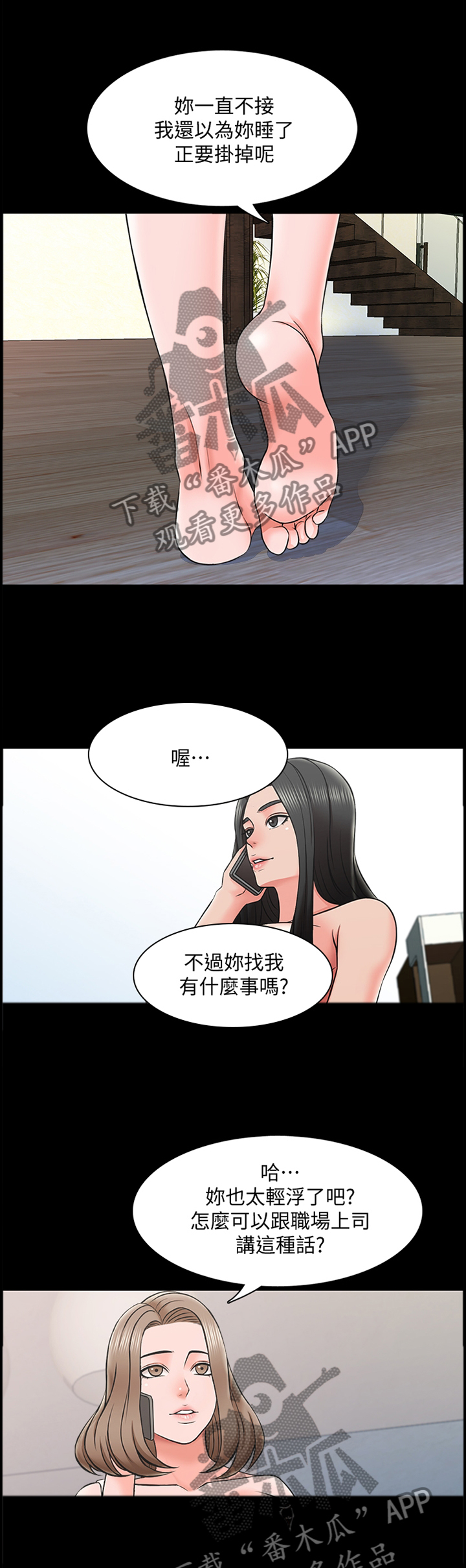 课外教师第38话图
