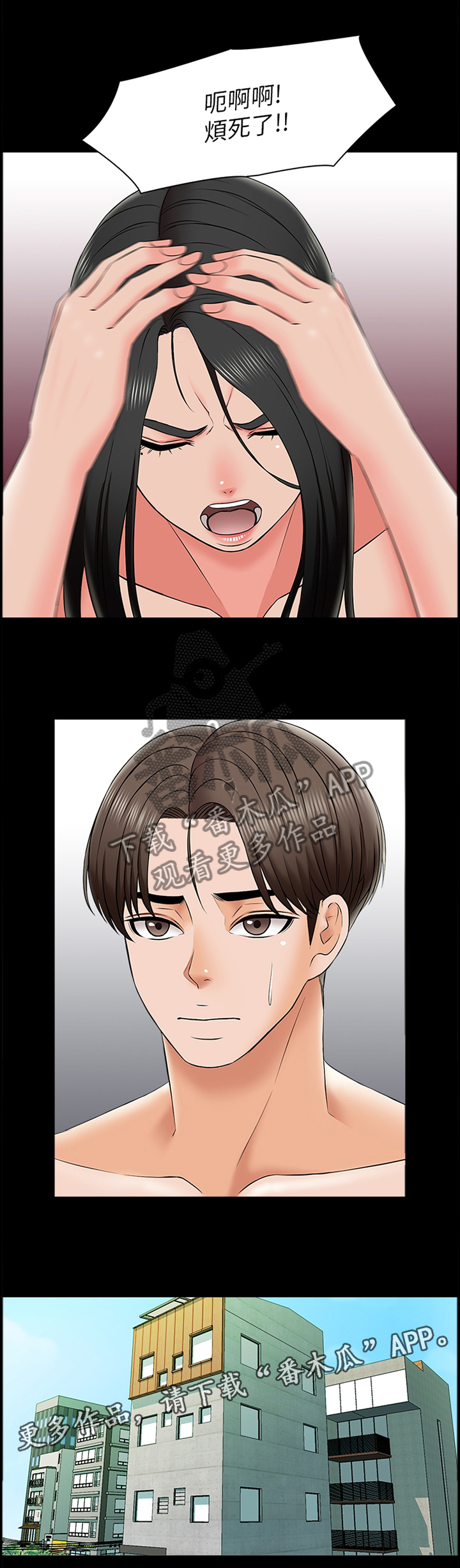 课外教师第38话图