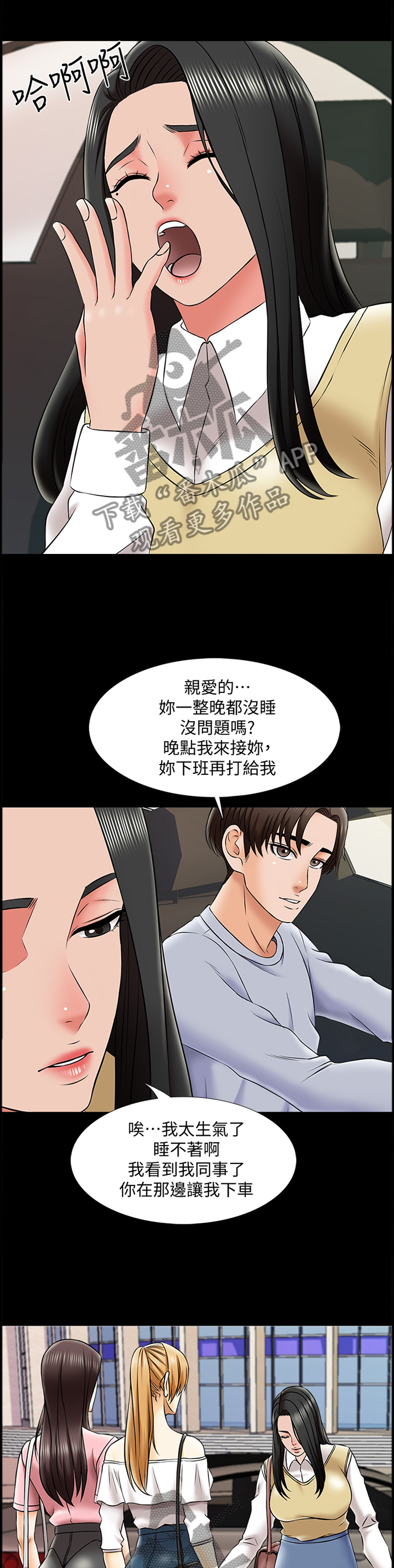 课外教师第39话图