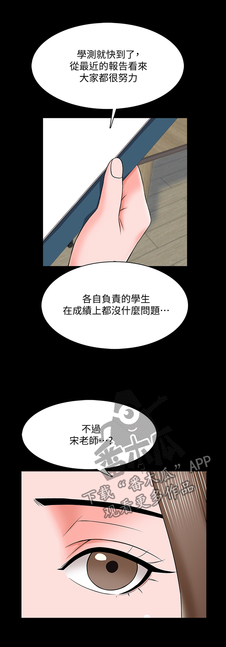 课外教师第40话图