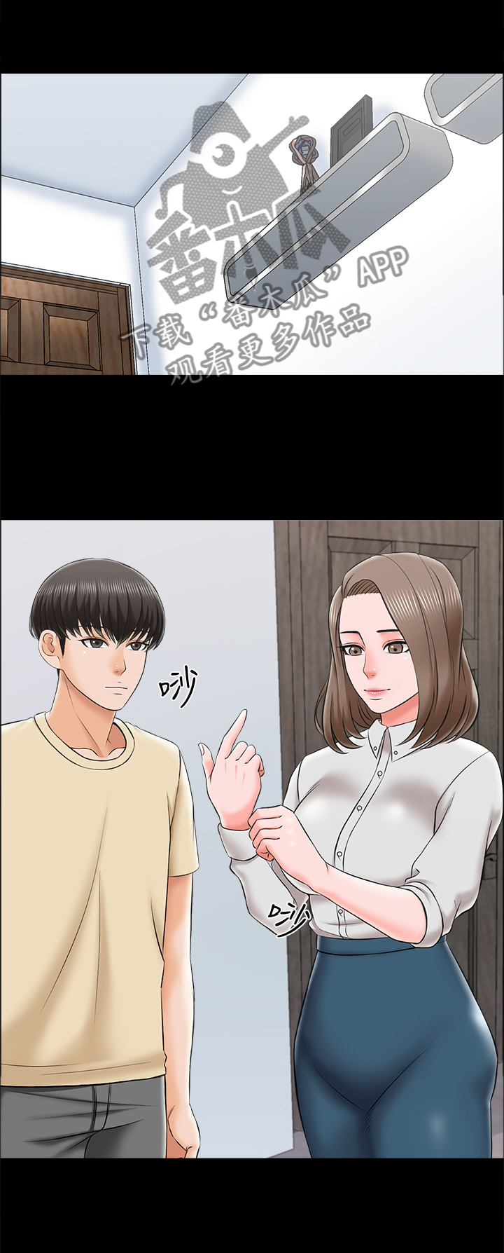 课外教师第42话图