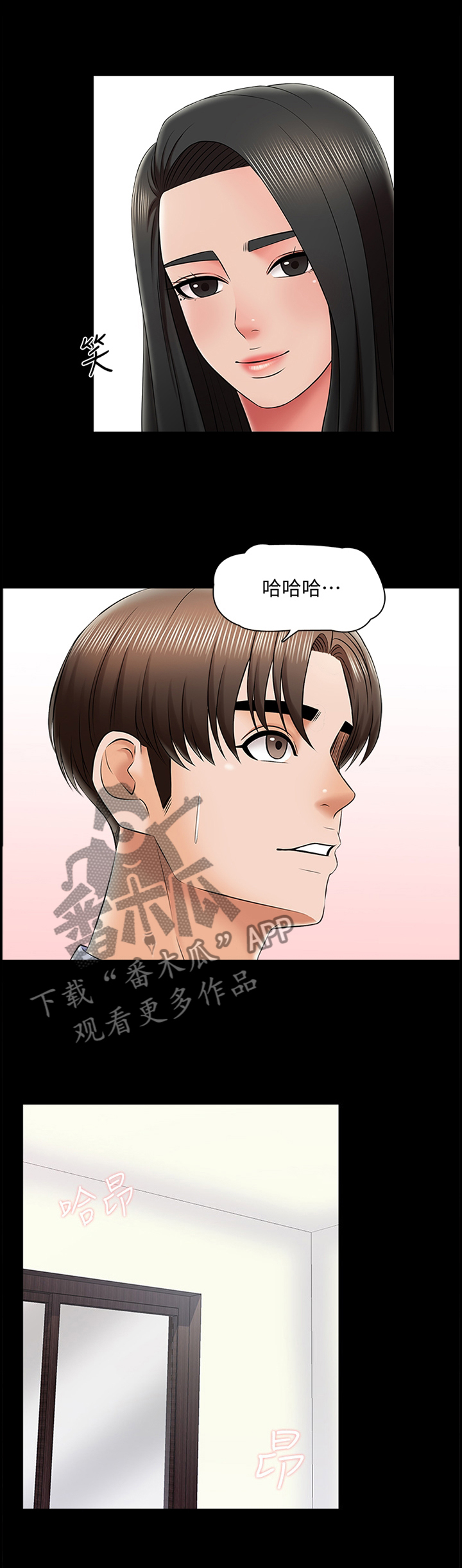 课外教师第43话图