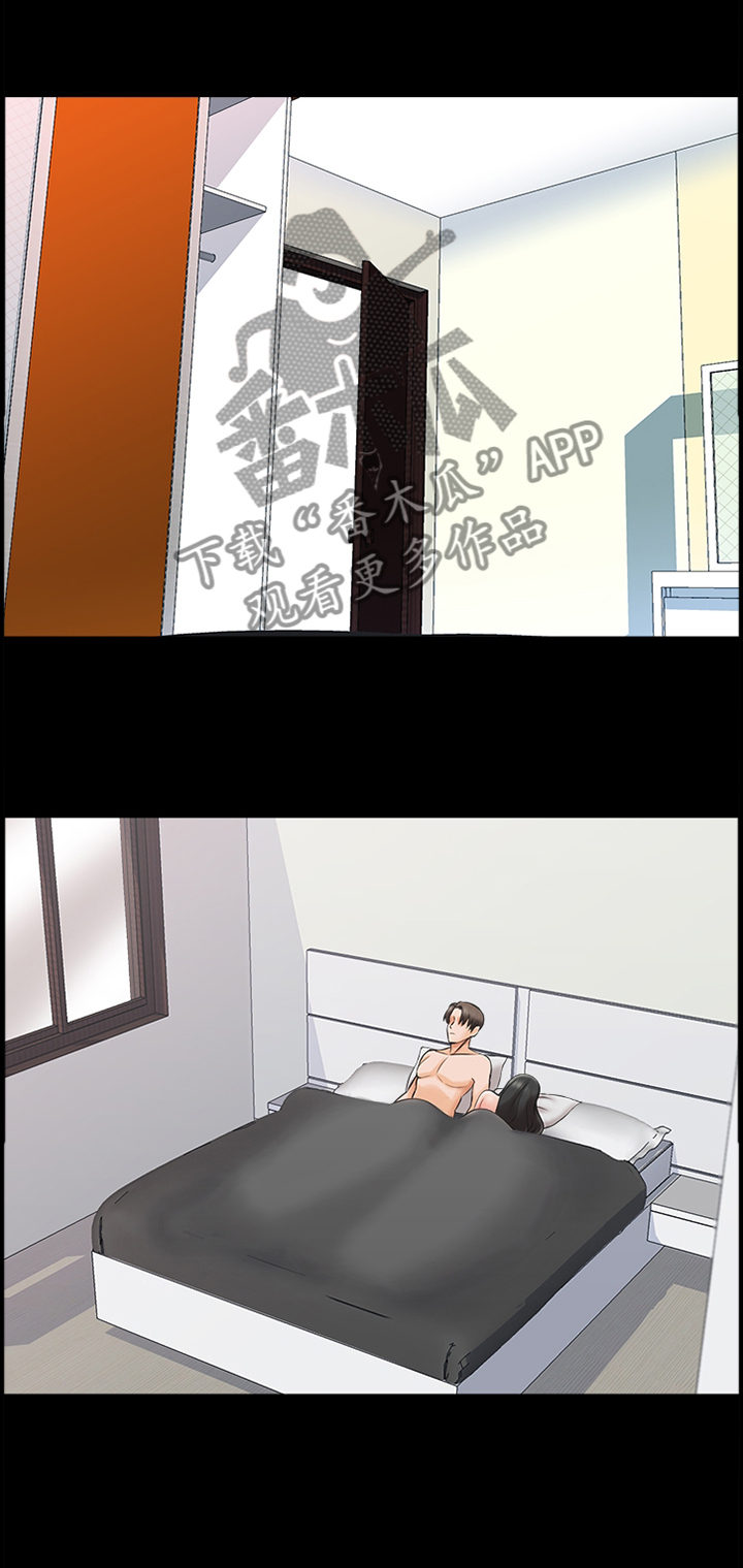 课外教师第43话图