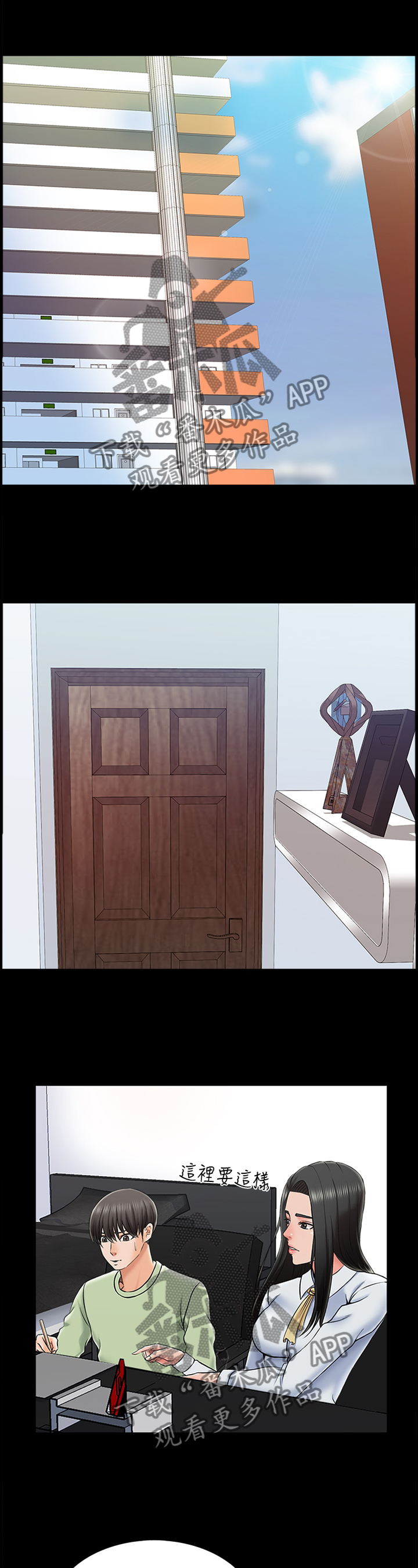 课外教师第44话图