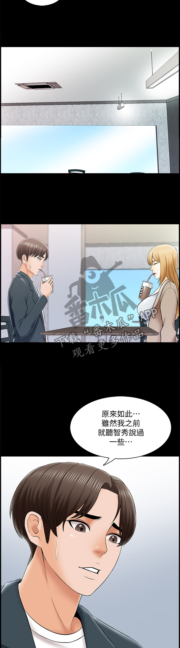 课外教师第45话图