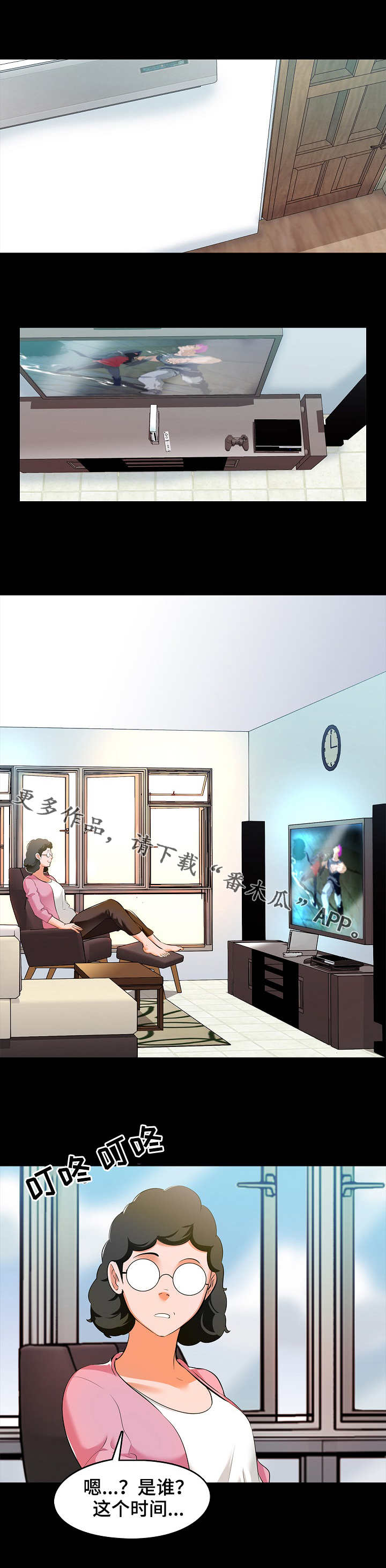 课外教师第6话图