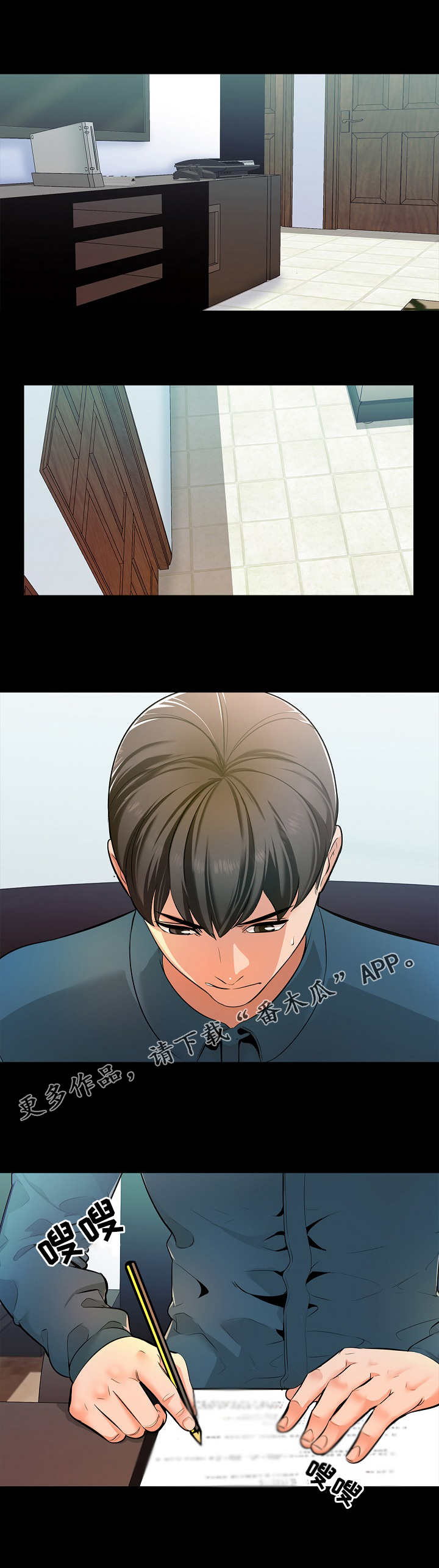 课外教师第8话图