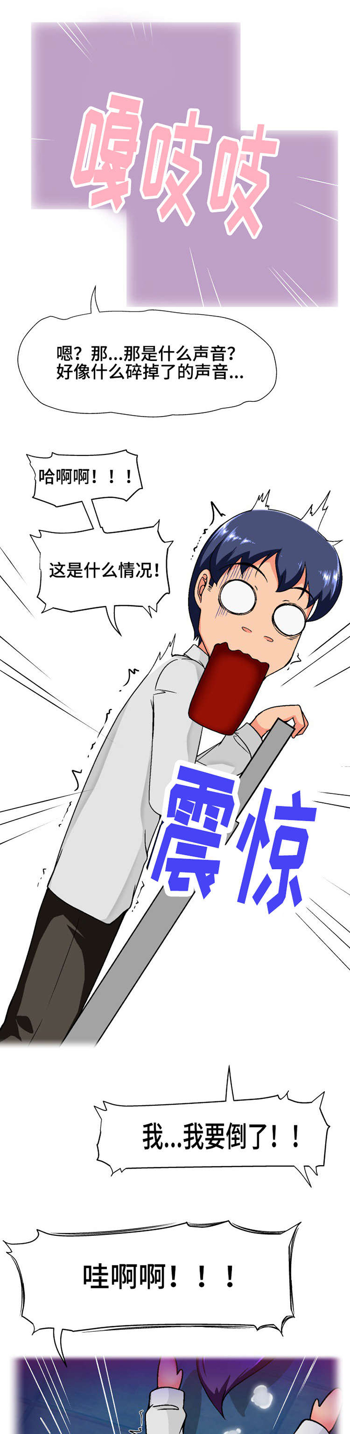 科长的秘密第13话图