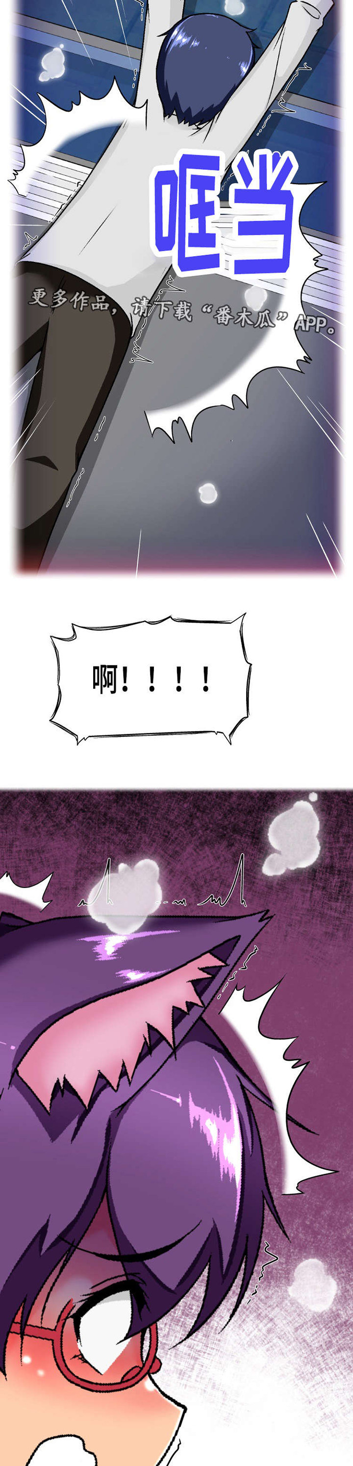 科长的秘密第13话图