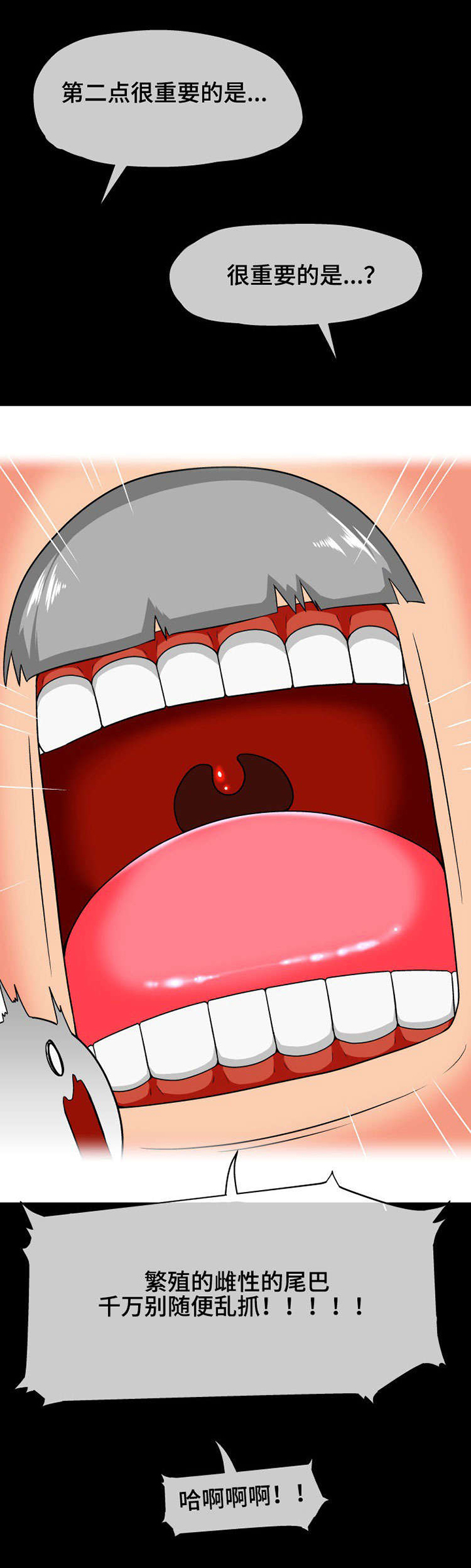 科长的秘密第15话图