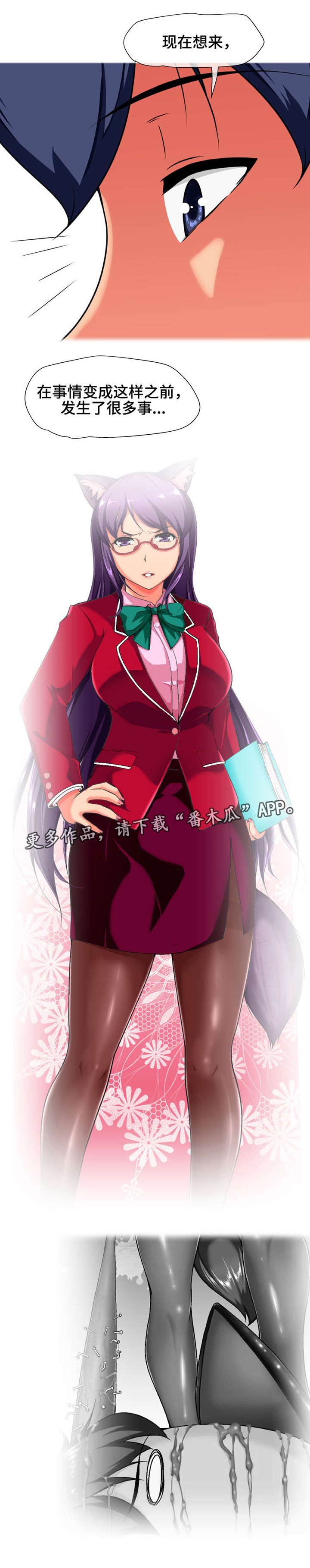 科长的秘密第16话图