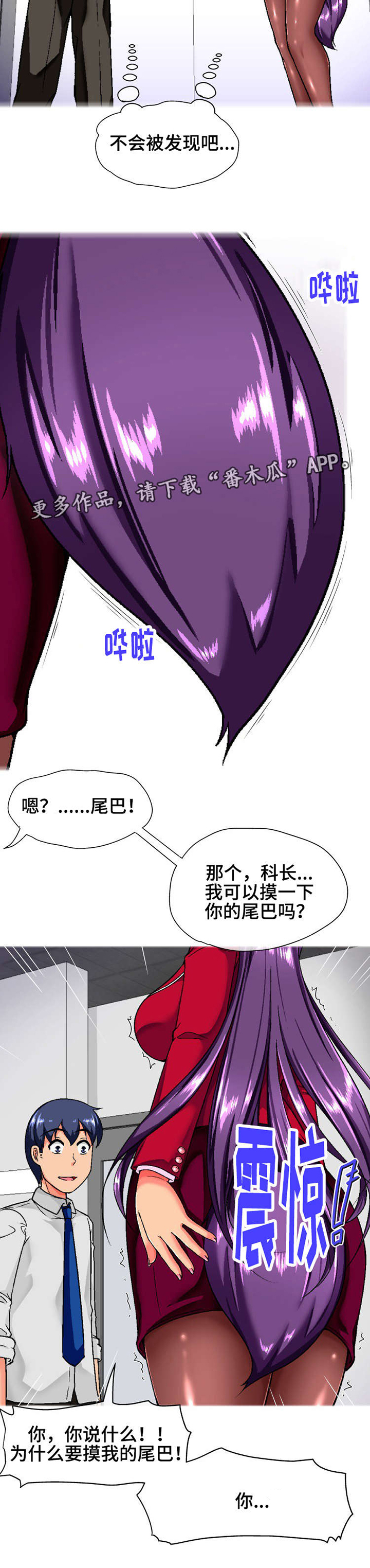 科长的秘密第9话图