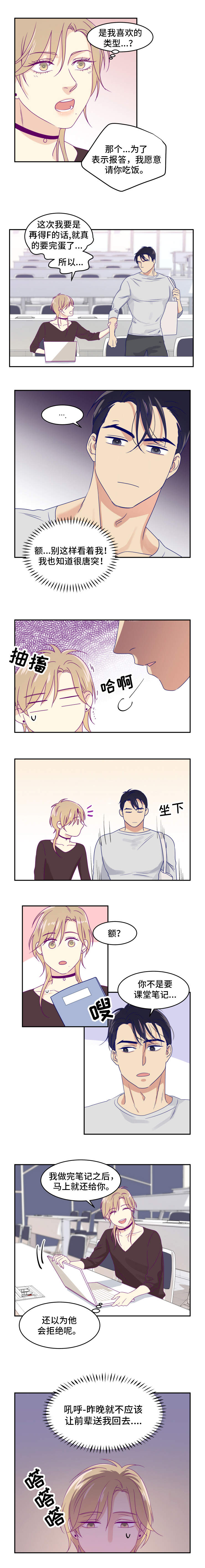 口袋里的秘密第1话图