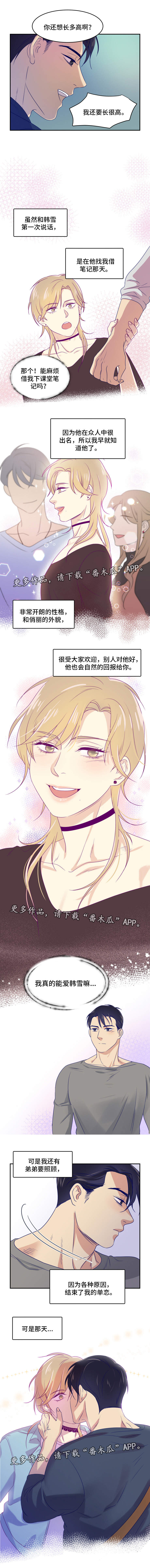 口袋里的秘密第10话图