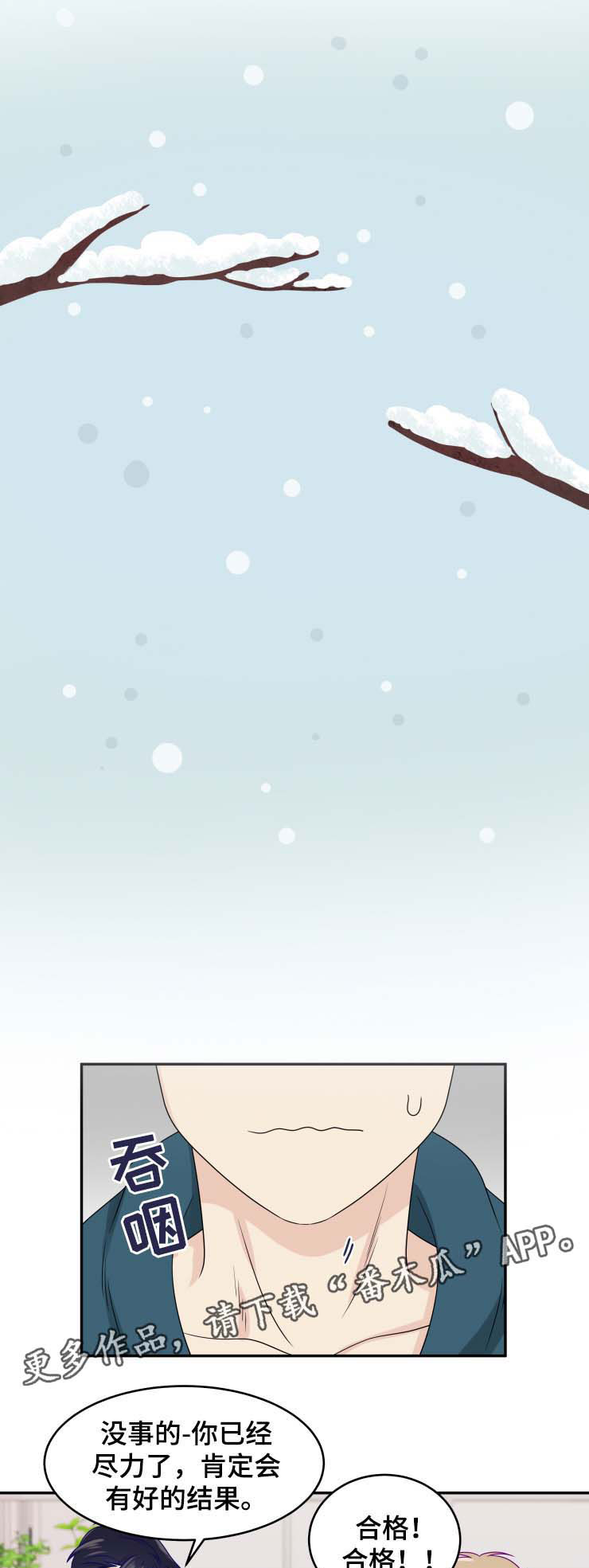 口袋里的秘密第28话图