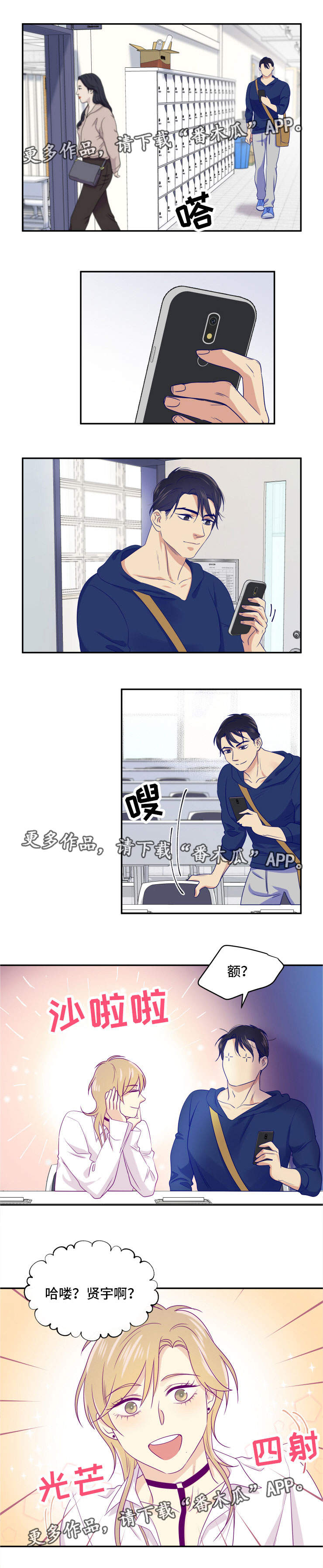 口袋里的秘密第7话图