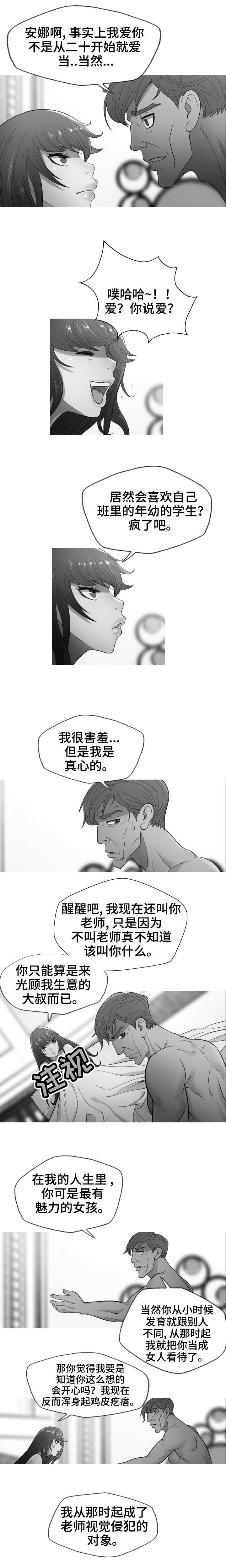 狂暴计划第10话图