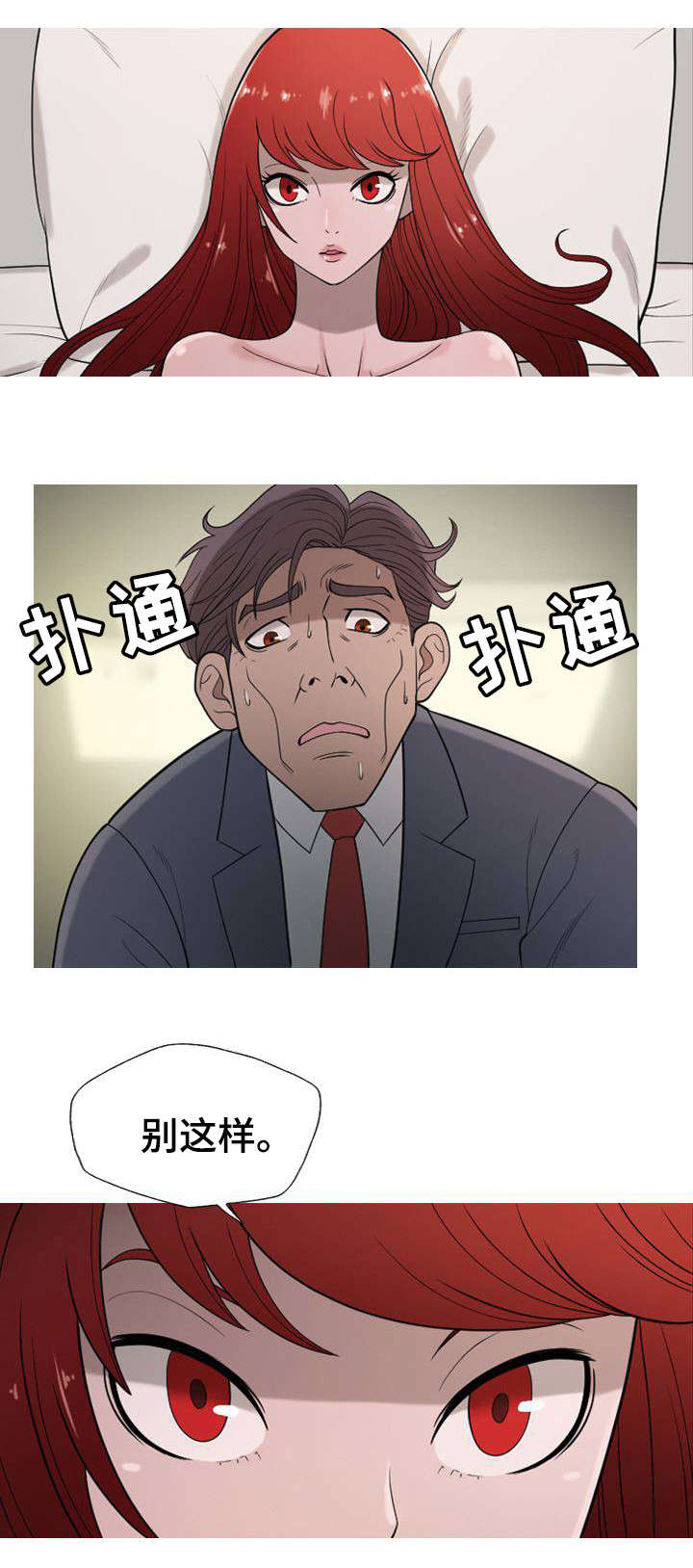 狂暴计划第12话图