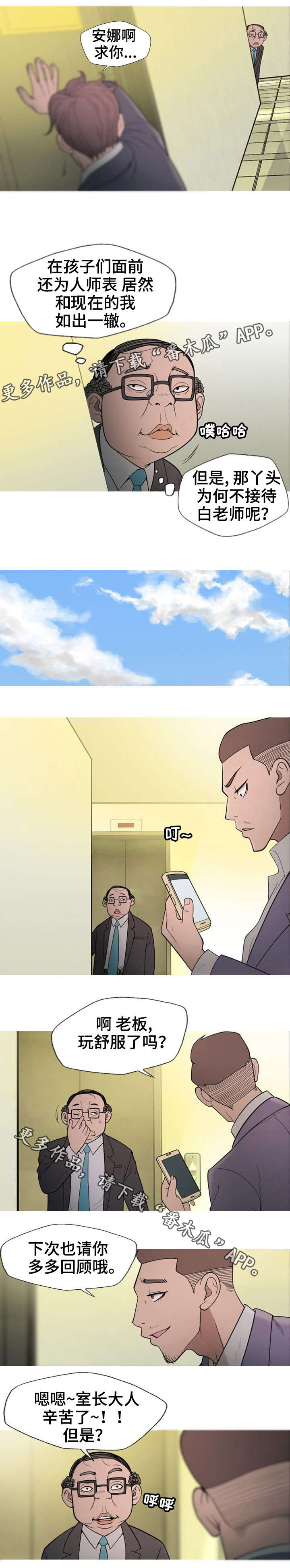 狂暴计划第13话图