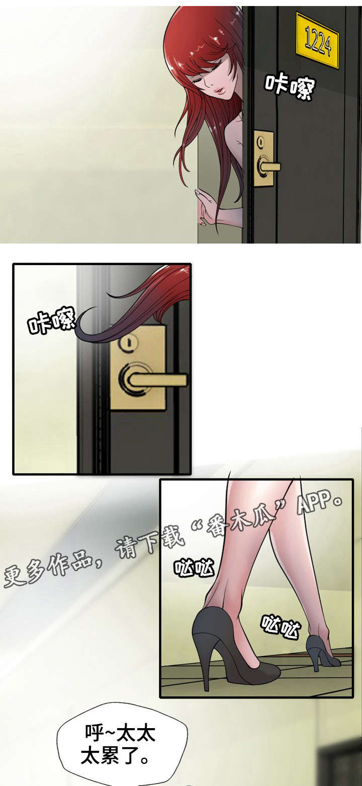 狂暴计划第14话图