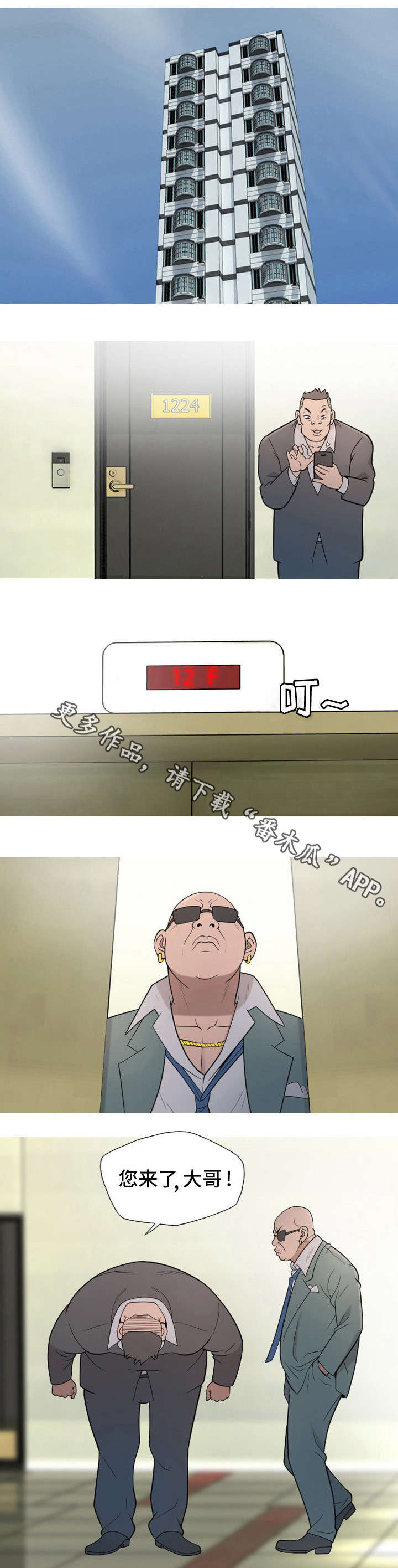 狂暴计划第21话图