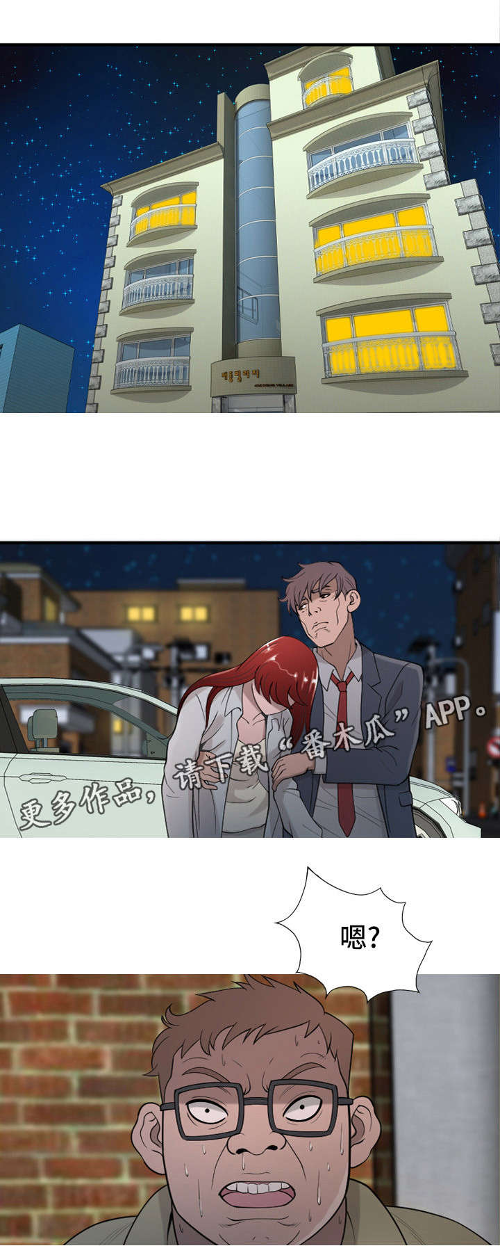 狂暴计划第25话图