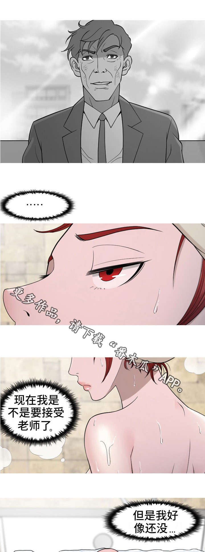 狂暴计划第26话图