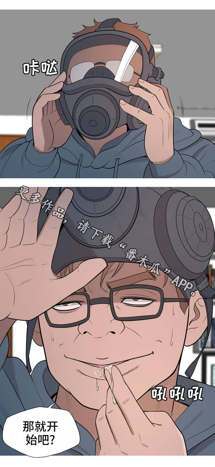 狂暴计划第27话图