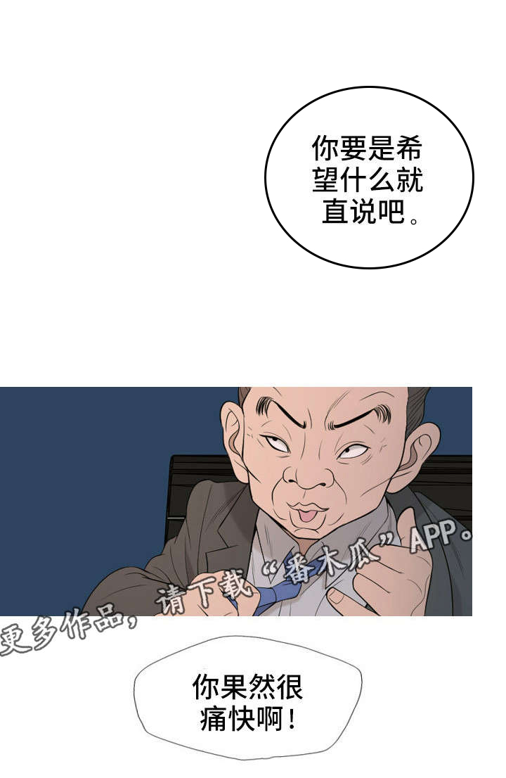 狂暴计划第34话图