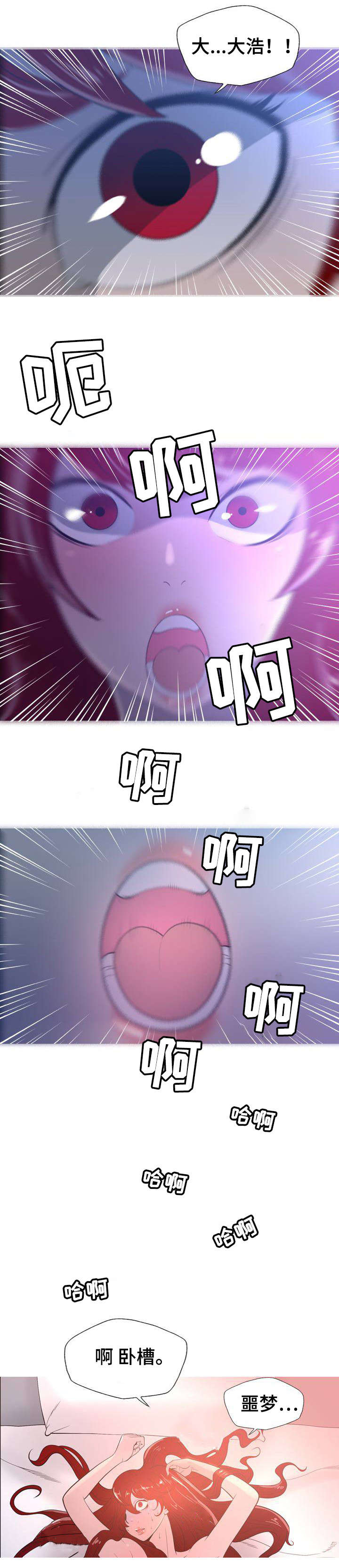 狂暴计划第4话图