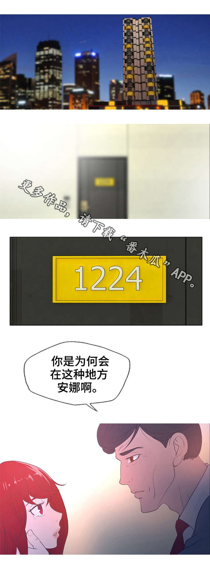 狂暴计划第7话图