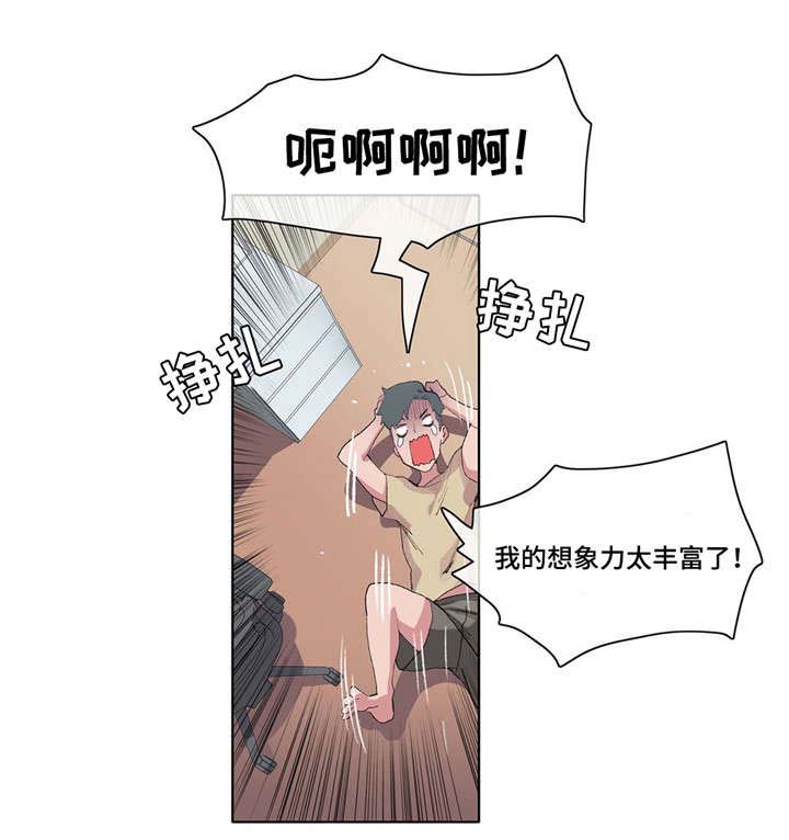 空想都市第11话图