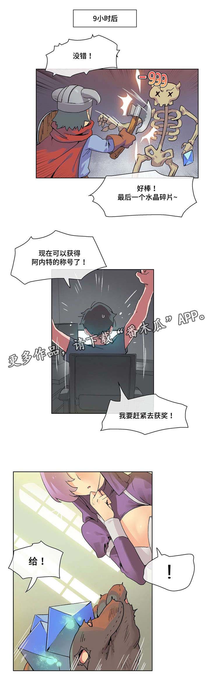 空想都市第12话图