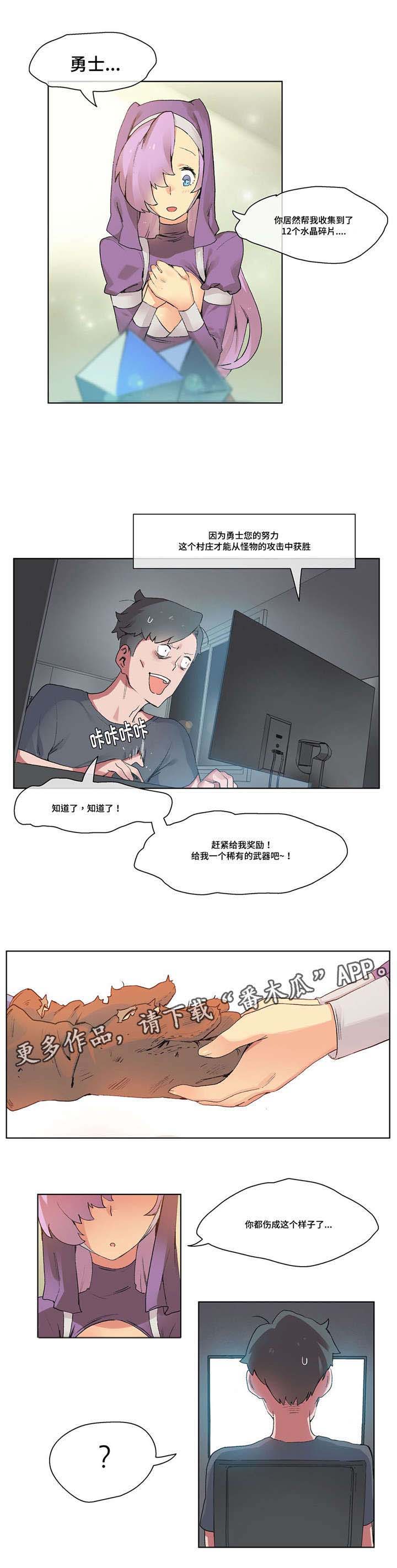 空想都市第12话图