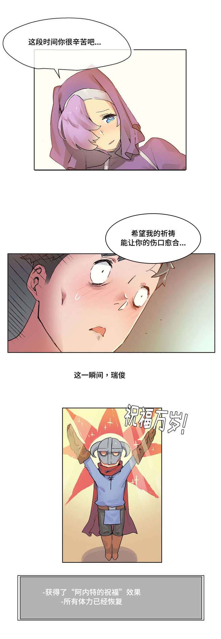 空想都市第12话图