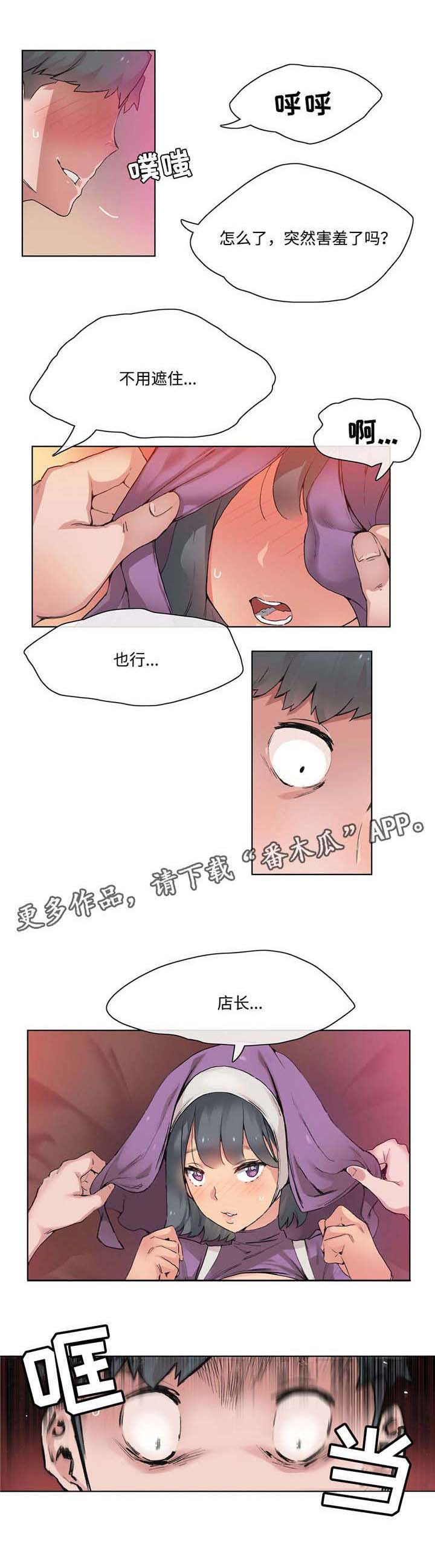 空想都市第13话图