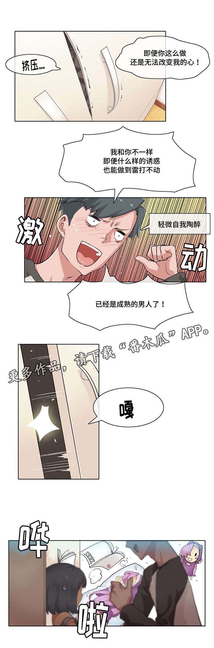 空想都市第15话图