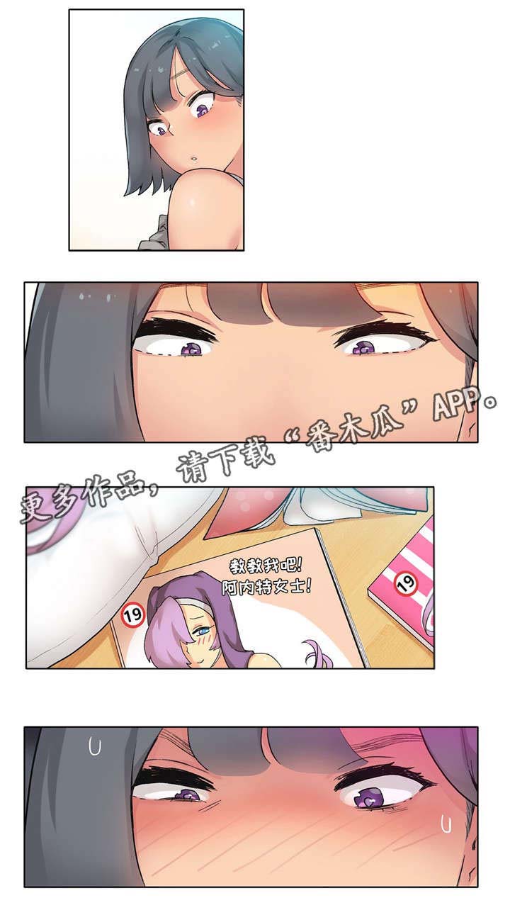 空想都市第15话图