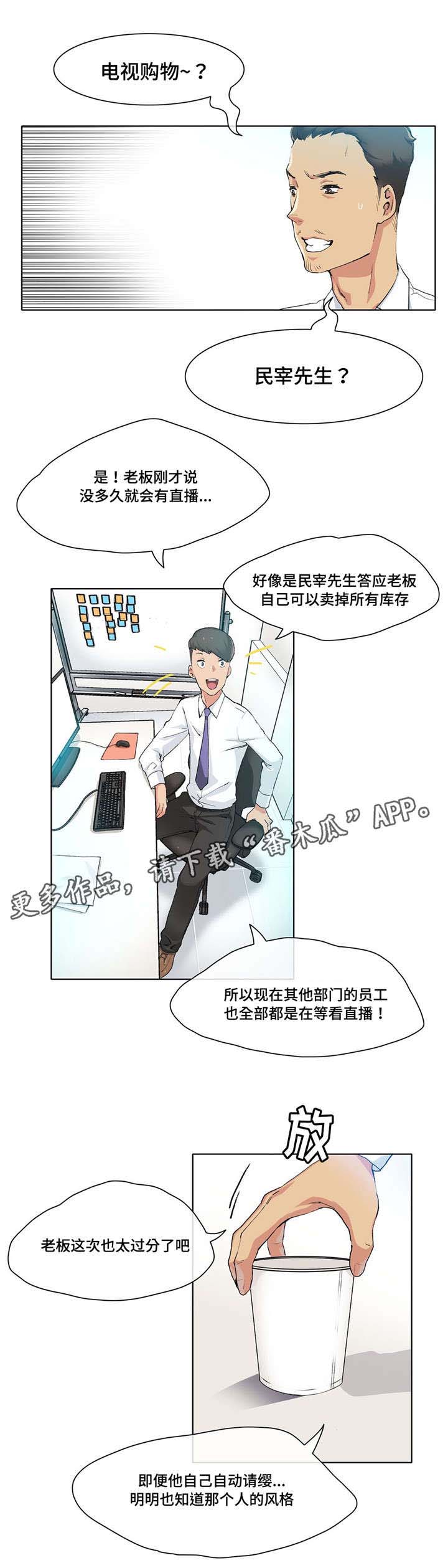 空想都市第18话图